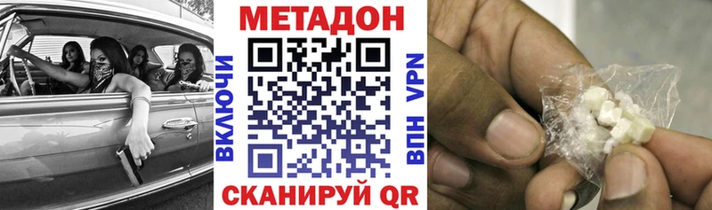 продажа наркотиков  Анадырь  Метадон кристалл 