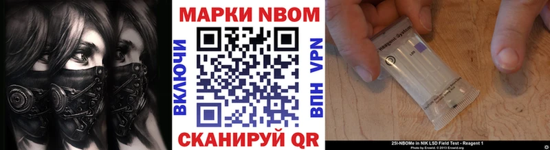 ссылка на мегу маркетплейс  купить наркотики цена  Анадырь  Марки 25I-NBOMe 1500мкг 